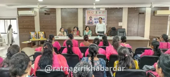 Ratnagiri Beti Bachao Workshop: मुलींचे अस्तित्व आणि सुरक्षिततेसाठी सर्व यंत्रणांनी संवेदनशीलतेने काम करणे गरजेचे; माळनाका येथे विशेष कार्यशाळा संपन्न