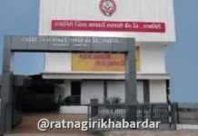 Ratnagiri District Central Cooperative Bank Election Postponed: राज्यातील दुष्काळी परिस्थितीमुळे जिल्हा मध्यवर्ती सहकारी बँक निवडणूक लांबणीवर Ratnagiri District Central Cooperative Bank Election Postponed: राज्यातील दुष्काळी परिस्थितीमुळे जिल्हा मध्यवर्ती सहकारी बँक निवडणूक लांबणीवर
