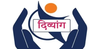 Ratnagiri Divyang Health Screening Camp: जिल्ह्यात १९ नोव्हेंबरपासून तालुकास्तरावर दिव्यांग तपासणी शिबिरे