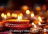 Ratnagiri Diwali Holiday 2026: दीपावलीत रत्नागिरीत सलग पाच दिवस शासकीय, निमशासकीय कार्यालये राहणार बंद