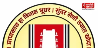 Ratnagiri Komasap District Literary Conference: कोकण मराठी साहित्य परिषदेचे आगामी जिल्हा साहित्य संमेलन सत्कोंडी येथे; प्रा. डॉ. प्रदीप ढवळ यांची घोषणा