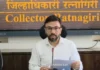 Ratnagiri Local Holiday Changes: रत्नागिरीत दिवाळीच्या स्थानिक सुट्टीत सुधारणा; ६ नोव्हेंबरऐवजी आता ९ नोव्हेंबरला शासकीय कार्यालयांना सुट्टी
