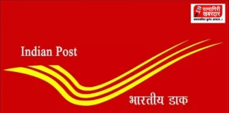 Ratnagiri Postal Department Overseas Diwali Faral Service: परदेशातील नातेवाइकांसाठी घरबसल्या पाठवा 'दिवाळी फराळ'; टपाल विभागाची रत्नागिरीत विशेष सुविधा