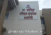 Ratnagiri RTO Fitness Passing: १ नोव्हेंबरपासून आरटीओतील फिटनेस पासिंगचे काम होणार बंद; ऑटोमेटेड चाचणी केंद्राचे काम अपूर्ण