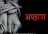 Ratnagiri Sakhartar Youth Kidnapping Case: रत्नागिरीत साखरतर येथील २७ वर्षीय तरुणाचे भरदिवसा अपहरण Ratnagiri Sakhartar Youth Kidnapping Case: रत्नागिरीत साखरतर येथील २७ वर्षीय तरुणाचे भरदिवसा अपहरण