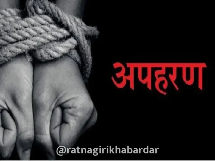 Ratnagiri Sakhartar Youth Kidnapping Case: रत्नागिरीत साखरतर येथील २७ वर्षीय तरुणाचे भरदिवसा अपहरण Ratnagiri Sakhartar Youth Kidnapping Case: रत्नागिरीत साखरतर येथील २७ वर्षीय तरुणाचे भरदिवसा अपहरण
