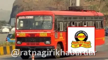 Ratnagiri ST Bus : नवरात्रोत्सवासाठी रत्नागिरी विभागाकडून १०० जादा एसटी बसेसचे नियोजन Ratnagiri ST Bus : नवरात्रोत्सवासाठी रत्नागिरी विभागाकडून १०० जादा एसटी बसेसचे नियोजन