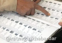 Ratnagiri Voter Revision 2026: रत्नागिरीत मतदार यादीत नावनोंदणीसाठी १२ ऑक्टोबरपर्यंत मुदतवाढ; चार दिवस विशेष शिबिरे