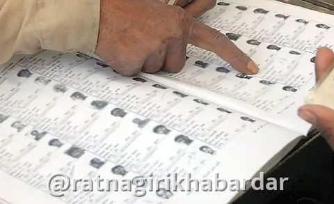 Ratnagiri Voter Revision 2026: रत्नागिरीत मतदार यादीत नावनोंदणीसाठी १२ ऑक्टोबरपर्यंत मुदतवाढ; चार दिवस विशेष शिबिरे Ratnagiri Voter Revision 2026: रत्नागिरीत मतदार यादीत नावनोंदणीसाठी १२ ऑक्टोबरपर्यंत मुदतवाढ; चार दिवस विशेष शिबिरे