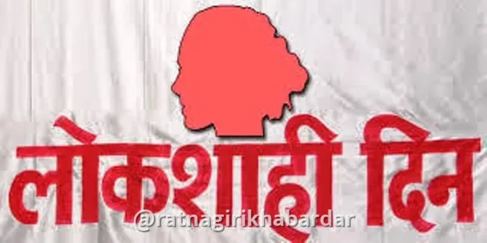 Ratnagiri Women's Lokshahi Din: रत्नागिरीत १९ ऑक्टोबर रोजी 'जिल्हास्तरीय महिला लोकशाही दिन'