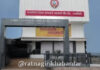 RDCC Bank: रत्नागिरी जिल्हा मध्यवर्ती सहकारी बँकेचा ६ हजार कोटींचा टप्पा पार; ४९.१३ कोटींचा घसघशीत नफा