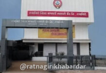 RDCC Bank: रत्नागिरी जिल्हा मध्यवर्ती सहकारी बँकेचा ६ हजार कोटींचा टप्पा पार; ४९.१३ कोटींचा घसघशीत नफा