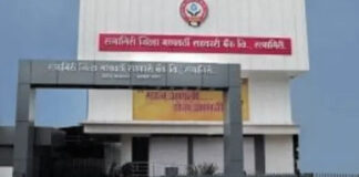 RDCC Bank: रत्नागिरी जिल्हा मध्यवर्ती सहकारी बँकेचा ६ हजार कोटींचा टप्पा पार; ४९.१३ कोटींचा घसघशीत नफा