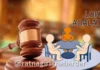 Revenue Lok Adalat : रत्नागिरी जिल्ह्यात 'महात्मा जोतीराव फुले महसूल लोक अदालत' यशस्वी; ५३ प्रलंबित प्रकरणे सामोपचाराने निकाली