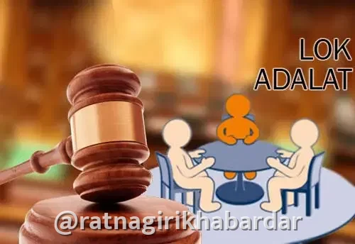 Revenue Lok Adalat : रत्नागिरी जिल्ह्यात 'महात्मा जोतीराव फुले महसूल लोक अदालत' यशस्वी; ५३ प्रलंबित प्रकरणे सामोपचाराने निकाली Revenue Lok Adalat : रत्नागिरी जिल्ह्यात 'महात्मा जोतीराव फुले महसूल लोक अदालत' यशस्वी; ५३ प्रलंबित प्रकरणे सामोपचाराने निकाली