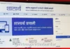 Shalarth Portal eKYC Deadline Extension: शालार्थ प्रणालीतील ई-केवायसीला मार्च २०२७ पर्यंत मुदतवाढ द्या; पुरोगामी शिक्षक संघटनेची मागणी Shalarth Portal eKYC Deadline Extension: शालार्थ प्रणालीतील ई-केवायसीला मार्च २०२७ पर्यंत मुदतवाढ द्या; पुरोगामी शिक्षक संघटनेची मागणी