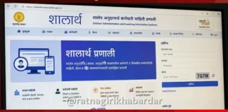 Shalarth Portal eKYC Deadline Extension: शालार्थ प्रणालीतील ई-केवायसीला मार्च २०२७ पर्यंत मुदतवाढ द्या; पुरोगामी शिक्षक संघटनेची मागणी
