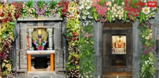 Vitthal Mandir Dasara 2026: श्री विठ्ठल रुक्मिणी मंदिरात विजयादशमीनिमित्त आकर्षक पुष्प सजावट