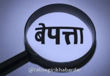 Youth Kidnapped Ratnagiri: खेडशीतून २० वर्षीय तरुण संशयास्पद रितीने बेपत्ता; अज्ञात व्यक्तीविरुद्ध अपहरणाचा गुन्हा दाखल